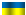 Laenderflagge Dynamo Dnjepropetrowsk